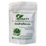 حناء مُوناتي مُعالجه طبيعيه 125جرام