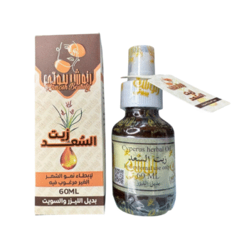 زيت السُعد بديل الليزر لتقليل نمو الشعر