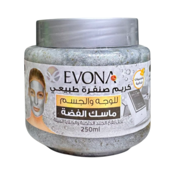 افونا كريم صنفرة طبيعي 250ملي بخلاصه الفضه