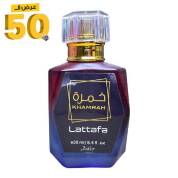 عرض الخمسين جنية - برفان خمرة 30ملي