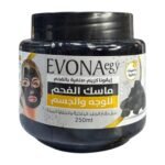 افونا كريم صنفرة طبيعي 250ملي بالفحم