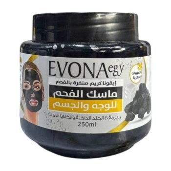 افونا كريم صنفرة طبيعي 250ملي بالفحم