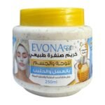 افونا كريم صنفرة طبيعي 250ملي بالعسل والحليب