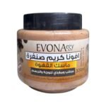 افونا كريم صنفرة طبيعي 250ملي بالقهوه