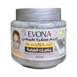افونا كريم صنفرة طبيعي 250ملي بالفضة