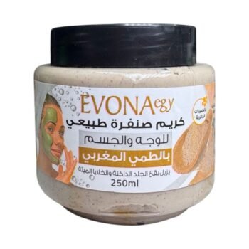 افونا كريم صنفرة طبيعي 250ملي بالطمى المغربى