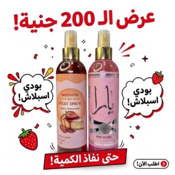 عرض الـ200ج بادي اسبلاش تشيزكيك + بادي اسبلاش يارا 250مل