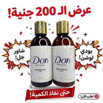 عرض الـ200ج بادي لوشن + شاور جل دون 250مل
