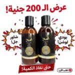 عرض الـ200ج بادي لوشن + شاور جل أسد 250مل
