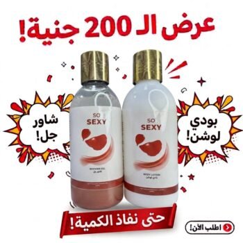 عرض الـ200ج بادي لوشن + شاور جل سوسكسي 250مل