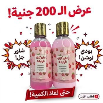 عرض الـ200ج بادي لوشن + شاور جل التشيزكيك كاندي 250مل