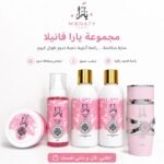 مجموعة يارا فانيلا 5ـقطع